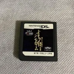 トワイライトシンドローム 禁じられた都市伝説　ソフトのみ