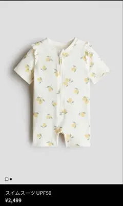 H&M ベビー 水着 レモン柄 UPF50