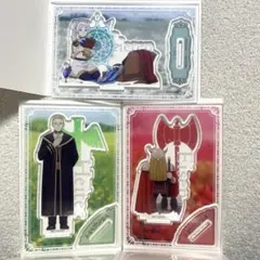 葬送のフリーレン アクリルスタンド 3個セット