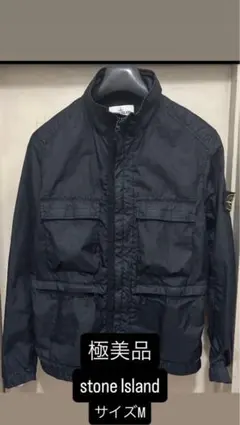 2025年最新】STONE ISLAND ナイロンジャケットの人気アイテム