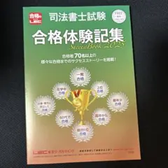 2025年最新】lec 司法試験の人気アイテム - メルカリ