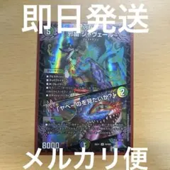 2026年最新】邪幽の人気アイテム - メルカリ