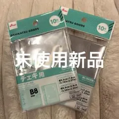 チェキ用 レフィル B8 3穴バインダー対応 2点セット