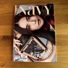 Very Navy2025年10月号　VERY NaVY 2025年 10月号