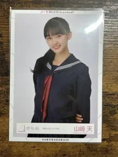 2025年最新】山﨑天 生写真の人気アイテム - メルカリ