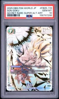 PSA10 フリーザ FB05-120 SCR スーパーパラレル ドラゴンボール - メルカリ
