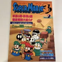 スーパーマリオブラザーズ3 ナガサキヤ - メルカリ