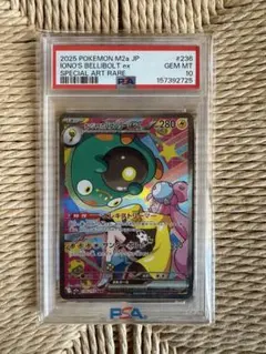 PSA10】墓穴の指名者 絵違い 25thシク QCAC-JP015 | Mercari
