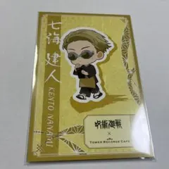 呪術廻戦 タワーレコードカフェ 渋谷事変 特典ポストカード　七海建人