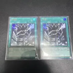 遊戯王　神鳴り　ウルトラ2枚 ②