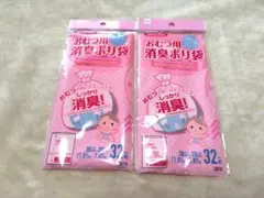 ダイソー おむつ用消臭ポリ袋 10袋セット 14枚入 まとめ売り - メルカリ