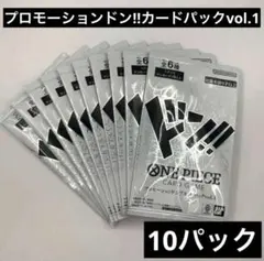 2025年最新】ワンピースカード プロモーションパック vol.1の人気