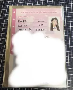 花田 藍衣　なんてったってakb 歌謡祭　プロフィール帳風カード プロフ帳