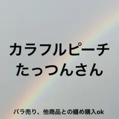 どきどき！たまタン なかよし限定すぺしゃるCD 未開封 - メルカリ