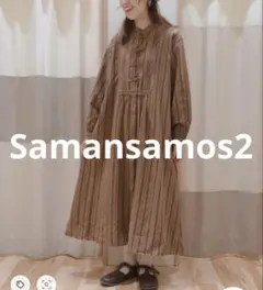 サマンサモスモス　チャイナボタン　ストライプワンピース　綿麻