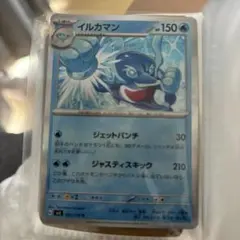 イルカマン S SV4a シャイニートレジャーex 229/190 - メルカリ
