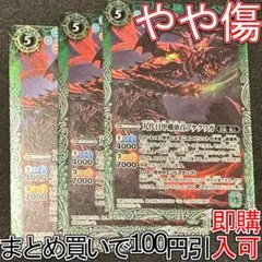 1 九代目甲蛾頭首アケクワガ 　３枚（BSC30-010 251130