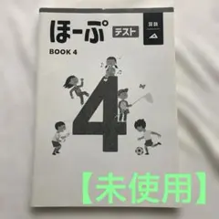 2026年最新】算数 ほーぷの人気アイテム - メルカリ