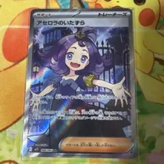 な*ー様 アセロラのいたずら SR ポケモンカード