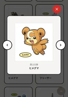 ポケモンパン デコキャラシール 第一パン ヒメグマ