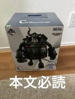 一番くじワンピース　エメト