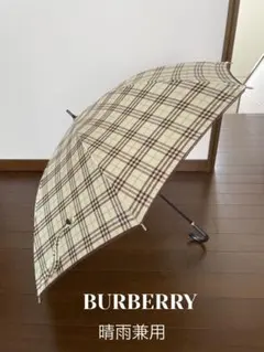 ⭐️BURBERRY 晴雨兼用傘⭐️