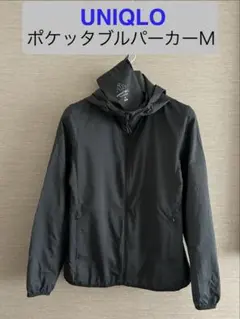 ユニクロ　ポケッタブルパーカー　美品　小さめサイズM ブラック　収納袋付き