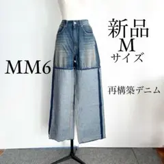 MM6 Maison Margielaマルジェラ　再構築デニム　ジーンズ　Mのサムネイル