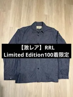 2026年最新】rrl limited editionの人気アイテム - メルカリ