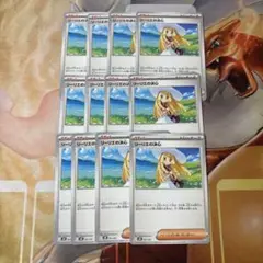 リーリエの決心 12枚セット