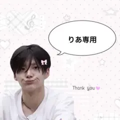 りあ専用୨୧˙˳⋆﻿