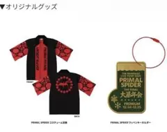 暴年会　アプグレ　グッズ