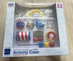 ボーネルド　アクティビティケース　アンビトーイ6ヶ月〜のサムネイル