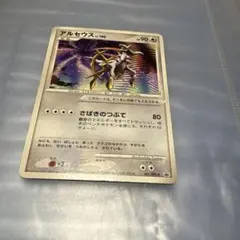 アルセウス PROMO DPt-Pプロモカード 041/051