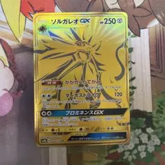 2026年最新】ソルガレオgx urの人気アイテム - メルカリ