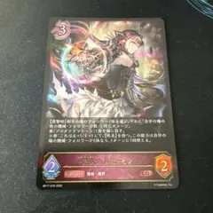 悠久の真紅・モノ シャドウバース エボルヴ - メルカリ