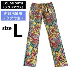 【新品】LOUDMOUTH ゴルフパンツ ストレッチパンツ ロングパンツ L