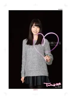 【新版】YOUPAPER 髙橋ひかる 掲載2ページ（ストレート）#5222 2026年最新】髙橋ひかる ポスターの人気アイテム - メルカリ