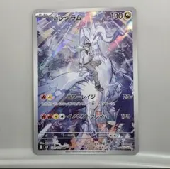 Nのレシラム AR SV9 バトルパートナーズ 109/100