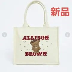アリソンブラウン allison brown 紗栄子 クマ トートバッグ 刺繍 