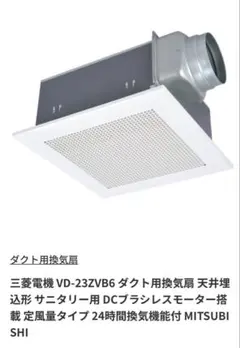 三菱換気扇 VD-23ZVB5 新品未使用 - メルカリ