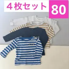 【80】UNIQLO 無印／ロンT 長袖4枚セット