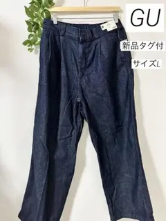 GUジーユー メンズスーパーバギーデニムスラックス サイズL新品ネイビー