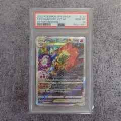 2026年最新】リザードン v sar psa10の人気アイテム - メルカリ