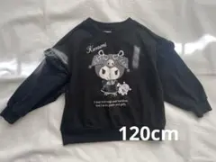 サンリオ クロミちゃん トレーナー 長袖 裏毛 120cm