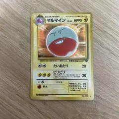 マルマイン ☆ 第2弾拡張パック ポケモンジャングル - メルカリ
