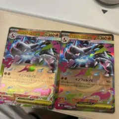 メガリザードン　RR インフェルノX ポケモンカード 2枚