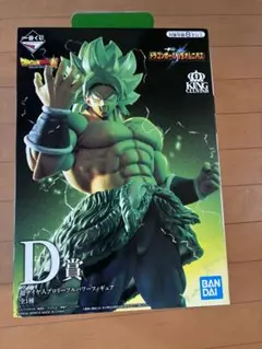 1番くじ　ドラゴンボール　D賞 超サイヤ人ブロリー　フィギュア
