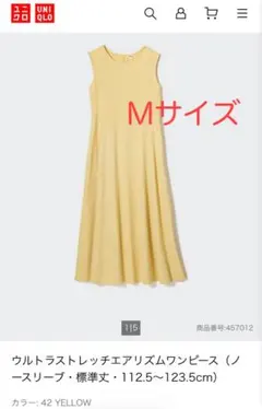 UNIQLO ウルトラストレッチ エアリズムワンピース（ノースリーブ）黄色 M