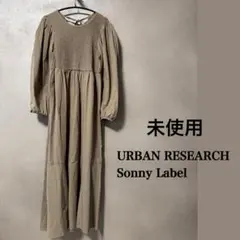 未使用★アーバンリサーチ ティアードワンピース　フレア　ロング　ブラウン